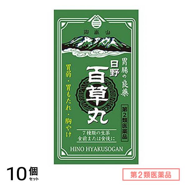 第２類医薬品 日野百草丸 480粒 10個セット