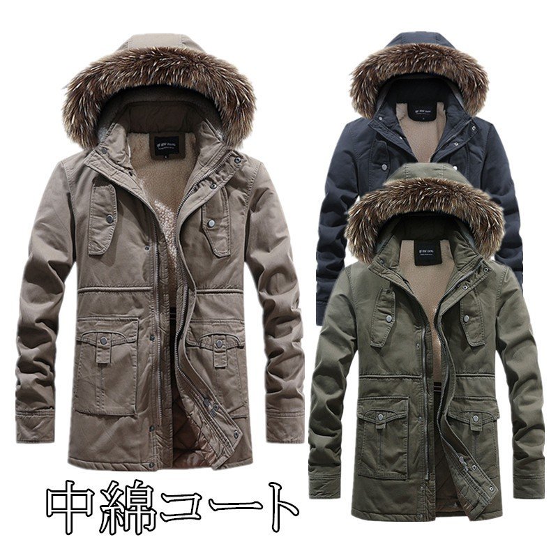 ジャケット 中綿コート パーカー 秋冬 メンズ アウター 暖かい 防風防寒 フード付き　裏ボア　冬コ