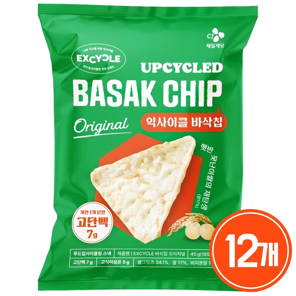 エクスサイクルサクサクチップオリジナル45g12個