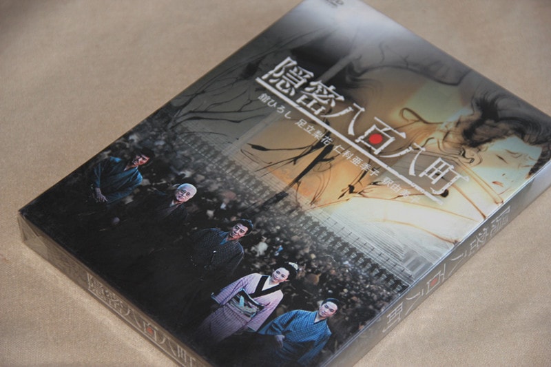 H0444新品隠密八百八町 全話DVD-BOX舘ひろし 釈由美子