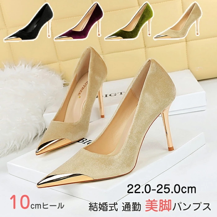 パンプス 痛くない 10cmヒール 美脚 結婚式 通勤 フォーマル オフィス ポインテッドトゥ ピンヒール 黒 ブラック 歩きやすい 脱げない スエード調 春 夏 秋 冬 結婚式 二次会 入学式 入園 5,003円