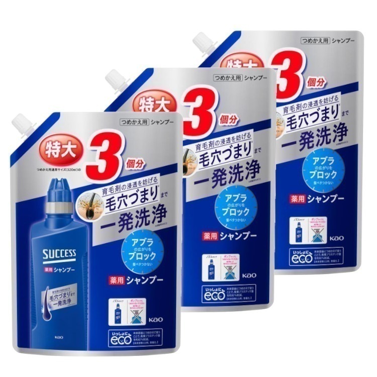 サクセス薬用シャンプー詰替大容量 960ml×3個セット 花王 詰め替え シャンプー つめかえ用 メガ割