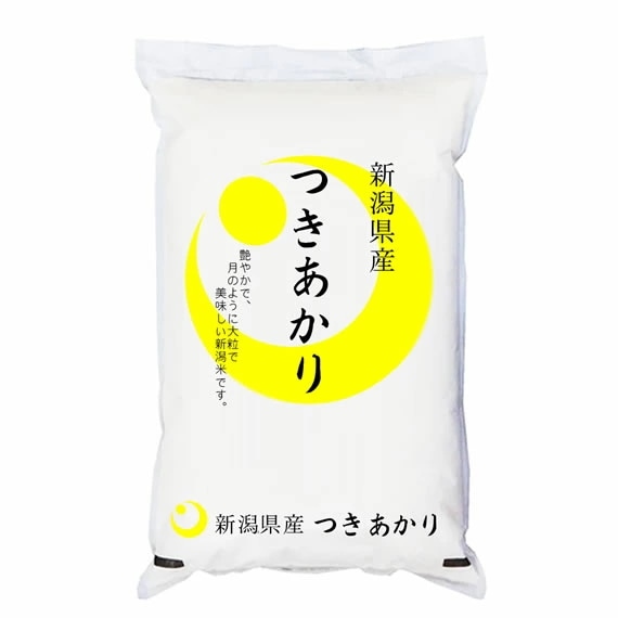 越後の米 令和7年産 新潟県産 つきあかり 5kgx4袋 (白米/玄米/無洗米加工/保存包装 選択可)