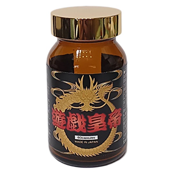 遊戯皇帝 （ユウギコウテイ）男性サポートサプリメント 7,245円