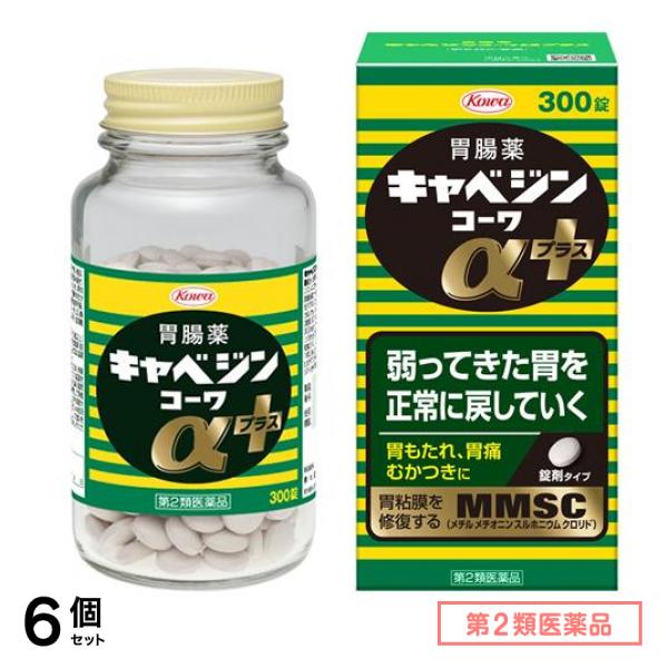 第２類医薬品 キャベジンコーワαプラス 300錠 6個セット
