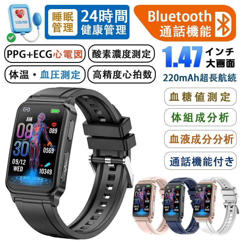 スマートウォッチ 血圧測定 心電図測定 心拍数 血液成分 血中酸素 体調管理 体組成分析 sos 通話機能付き 体温 多運動モード 睡眠管理 日本製センサー 2024最新