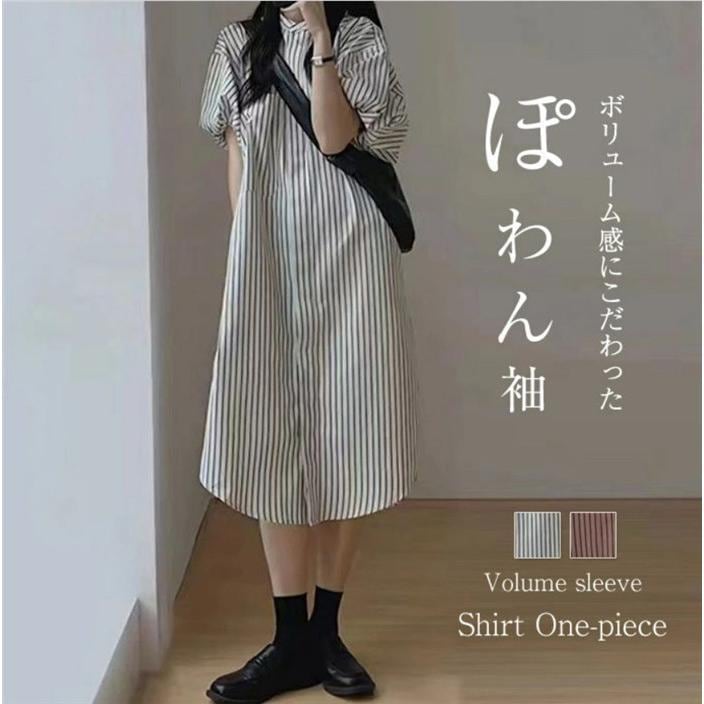シャツワンピース ロング ワンピース ストライプ きれいめ 春 夏 半袖 大きいサイズ レディース ボリュームスリーブ ぽわん袖 羽織り ロングシャツワンピ