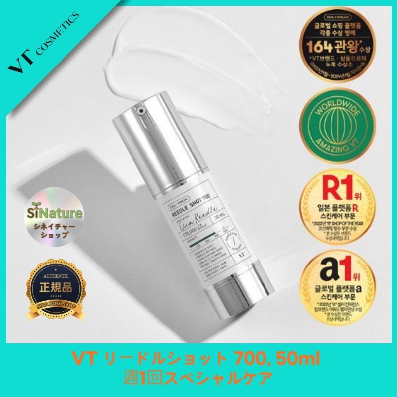 【正規品扱い店】リードルショット 700, 30ml 週1回スペシャルケア 韓国コスメ