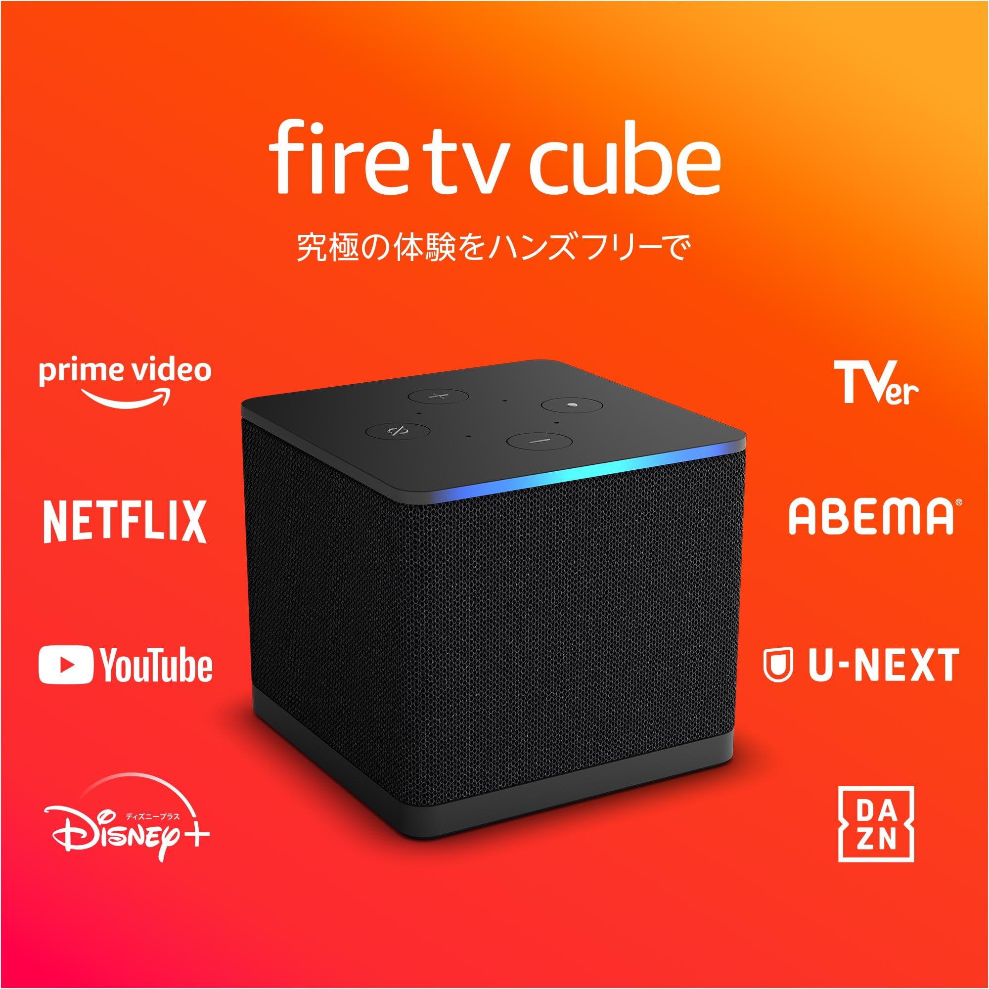 Amazon Fire TV Cube(キューブ) 究極の体験をハンズフリーで ストリーミングメディアプレイヤー