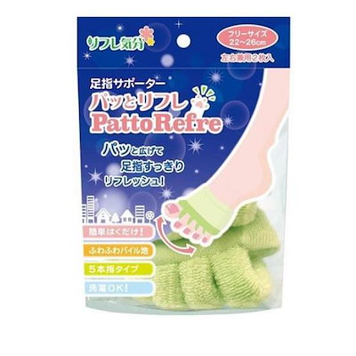 他サイト： リフレ気分 足指サポーター パッとリフレ フリーサイズ 22-26cm 男女兼用2枚入の商品画像