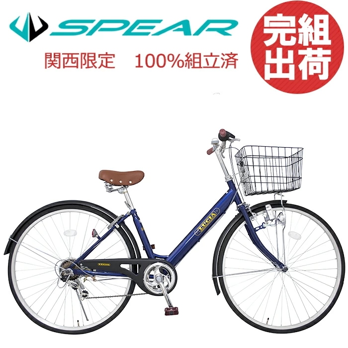 自転車 完成品 完成車 シティサイクル 27インチ ギア付き シマノ製 6段変速 ダイナモライト 泥除け １本足スタンド ANIMATO (アニマト) 自転車 LV276B バンドブレーキ おしゃれ