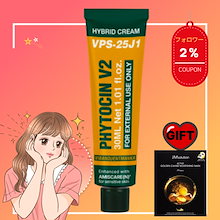 新発売 再生クリーム ファイトシン | Pay ID
