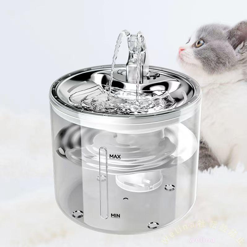 自動給水器 犬猫用 ペット水飲み ステンレス製 2.6L 循環式 静音 透明タンク 衛生的 大容量ウォーターファウンテン