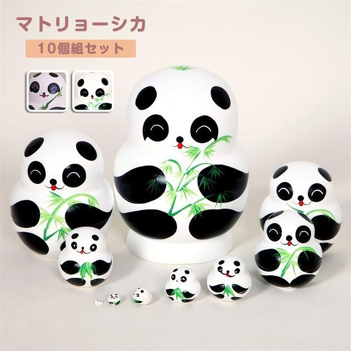 土産物 プレゼント 洋風 手描き オブジェ 北欧雑貨 インテリア 手作り人形 人形 10個組19cm 民芸品 パンダ ギフト クリスマス 新品/第1弾キャンペーンマトリョーシカ 伝統工芸 雑貨