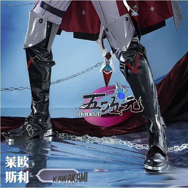 五次元　基萌　コスプレ　リオセスリ　靴1313