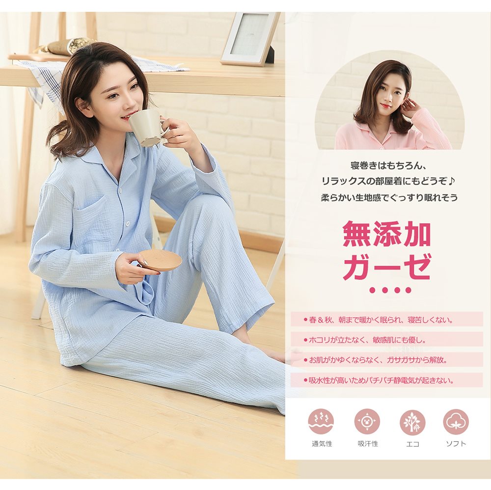 ルームウェア 上下セット レディース 長袖 無地 パジャマ レディース 長袖 綿100% 寝巻き レディース 部屋着 セットアップ レディース 送料無料 メール便配送不可
