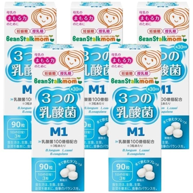 5個セット 雪印ビーンスターク ビーンスタークマム ３つの乳酸菌 M1 90粒 beanstalk 乳酸菌 妊娠期 授乳期 母乳 水で飲むタブレット サプリメント TGF-β 腸内環境 母乳研究