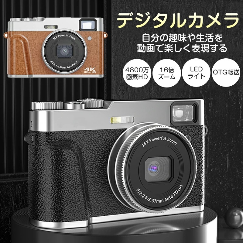 【メーカー純正品】デジタルカメラ 4K デジカメ コンパクト 4800万画素 16倍ズーム オートフォーカス 光学ファインダー HDMI出力可能 2.8インチ 手振れ補正 ビデオカメラ 小型カメラ