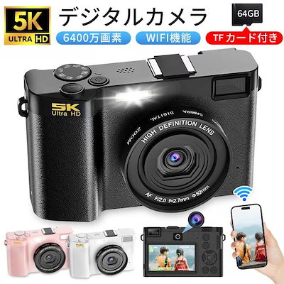 デジタルカメラ 5K WiFi機能 デジカメ 日本製チップ 64GB TFカード付き 18倍ズーム 6400万画素 高画質 ビデオカメラ オートフォーカス ウェブカメラ