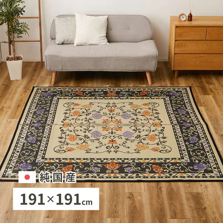 国産 い草ラグ イデア 約191×191cm センターラグ アクセントラグ 花柄 北海道追加送料 沖縄離島はお届け不可 メーカーより直送