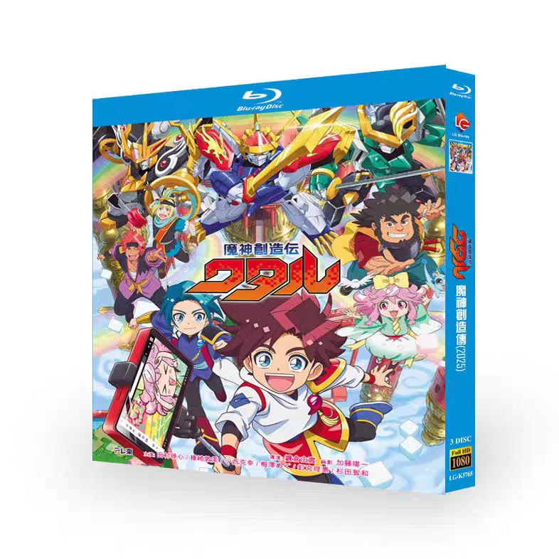 「魔神創造伝ククル」DVD BOX 全話収録