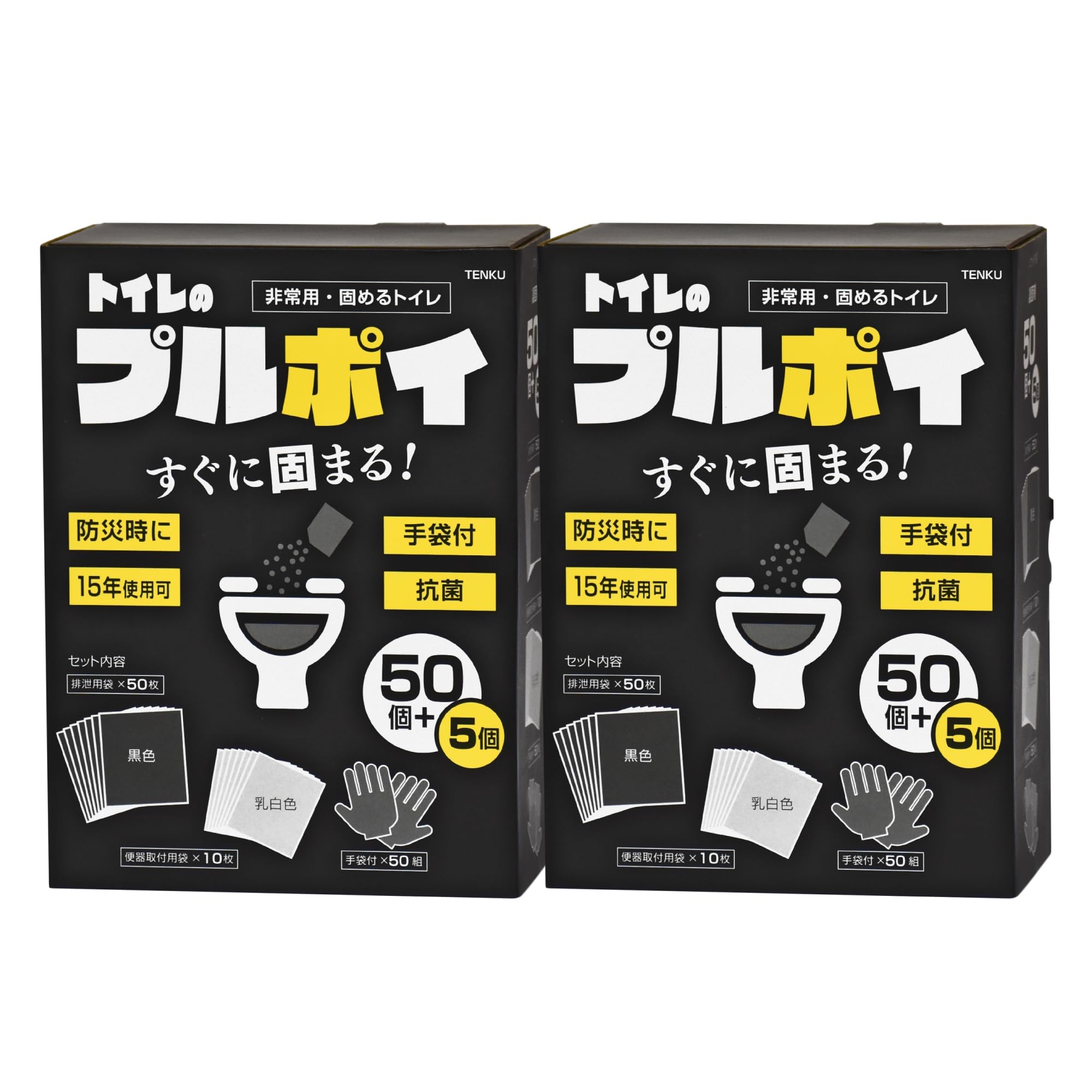 携帯トイレセット 凝固剤110個入りの非常用トイレセット