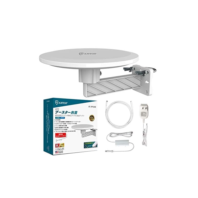 ANTOP 地デジアンテナ テレビアンテナ 地上デジタルアンテナ HD UHF TVアンテナ UFO形アンテナ 室外 屋外 地上波 ブースターアンテナ 4GLTEフィルター内蔵 防水 抗UV 耐候性