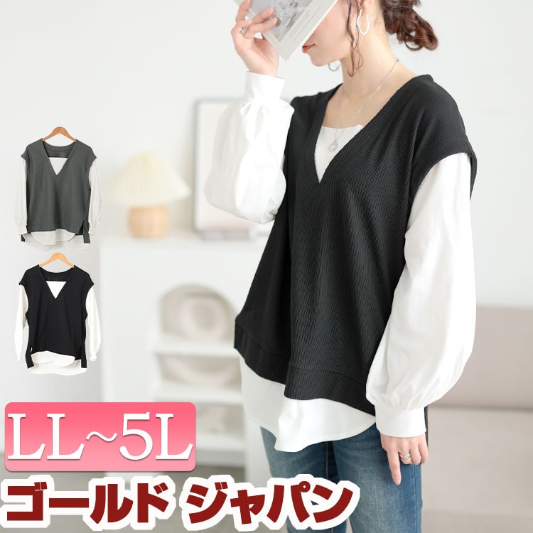 大きいサイズレディース トップス シャツ ブラウス 深Vネックフェイクベストプルオーバー プルオーバー 長袖 フェイクレイヤード ベスト ボリュームスリーブ リブ スリット ストレッチ 伸縮 無地 冬