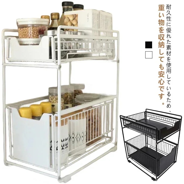 在庫品のセールシンク下 収納 スライド ラック キッチン シンク下スライドラック 滑り止めゴム付 2段 ステンレス製 バスケット コンロ下収納 洗面台 台所収納 棚 引き出し 伸縮 スリム