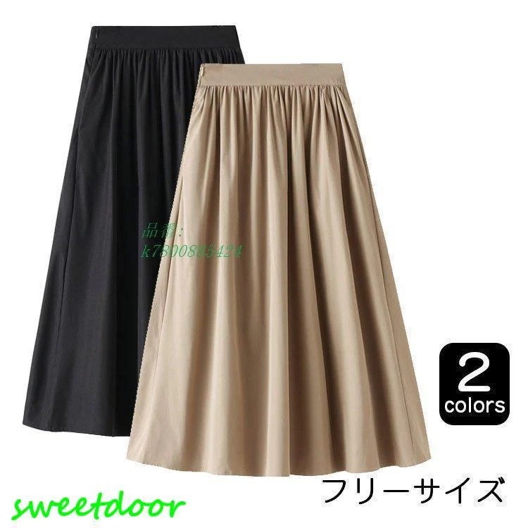 スカート 秋冬 フレアスカート ロング レディース 黒 ブラウン 30代 ハイウエスト おしゃれ Aライン 40代 プリーツ 通勤 ベージュ 無地 ロ