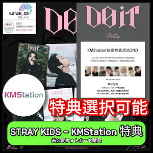 straykids kmstation