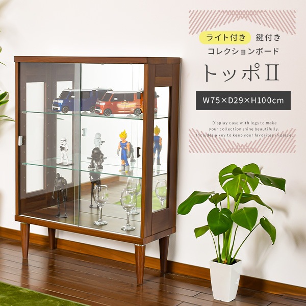 コレクションケース ライト付き コレクションボード 幅75cm 高さ100cm ガラスケース 脚付き コレクション インテリア ディスプレイ ラック