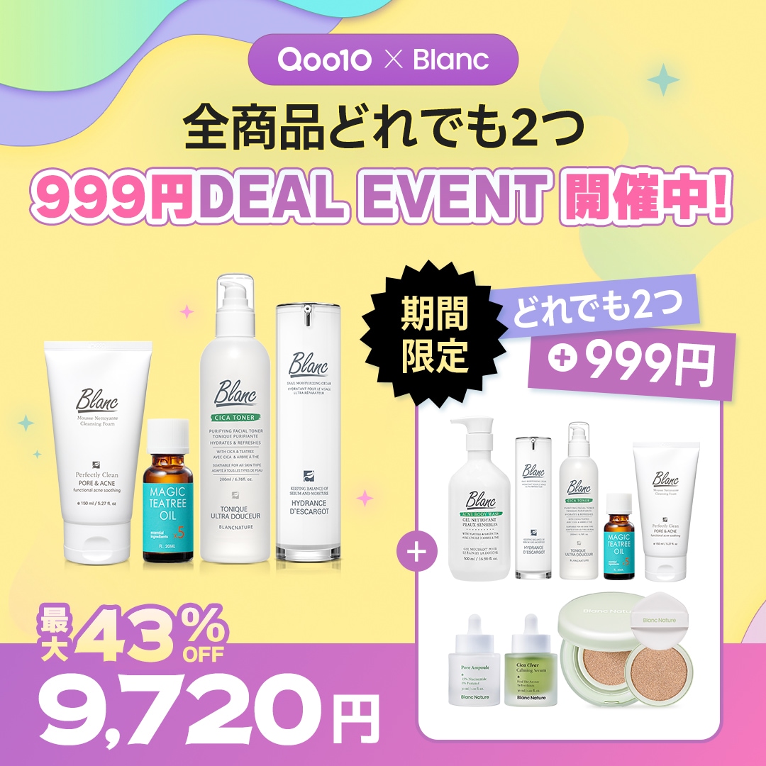 【新品未開封あり】 blanc ブラン ニキビ&ニキビ跡ケア4種5点セット 楽天市場】【☆9/4 20:00~21:59限定】追加 20%OFFクーポン発券