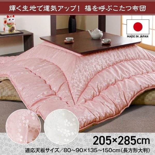 こたつ布団 掛けふとん 大判 長方形 205x285cm 厚掛け ジャガード生地 光沢 高級感 シルバー ピンク