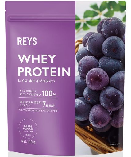 REYS レイズ ホエイ プロテイン 山澤 礼明 監修 1KG 国内製造 ビタミン7種配合 WPCプロテイン ぷろていん ホエイプロテイン (グレープ風味)