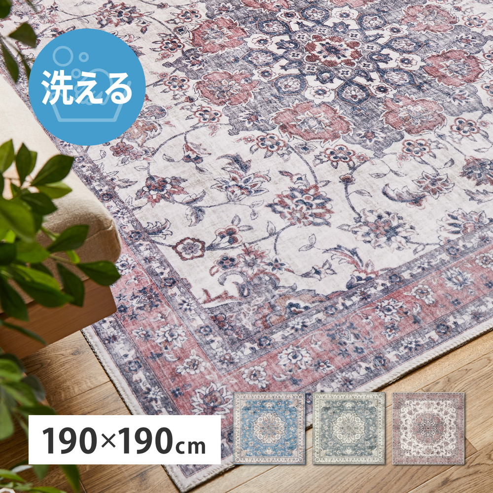 転写プリントラグ カメオ 約190×190cm フランネル 洗える 手洗いOK 滑り止め付き 9,637円