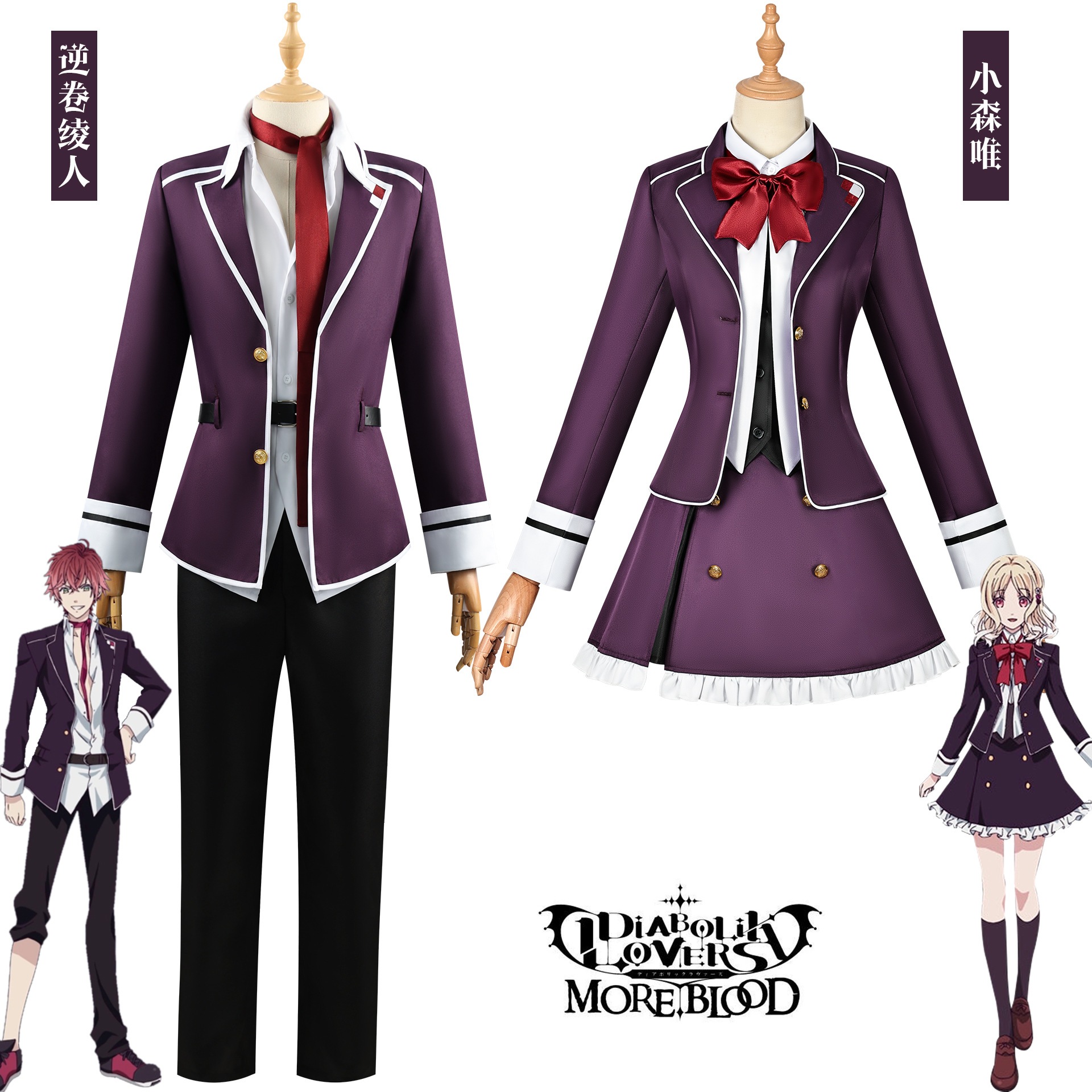 DIABOLIK LOVERS 悪魔好き 小森ユイ コスプレ 逆巻 アヤト コスプレ衣装 アニメ コスチューム