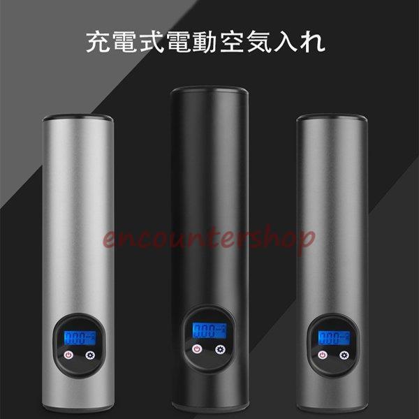 電動 空気入れ 自転車 電動 充電式 空気入れ 充電 家庭用 ボール 自動車 タイヤ 車 自動車 自転車 球浮き輪