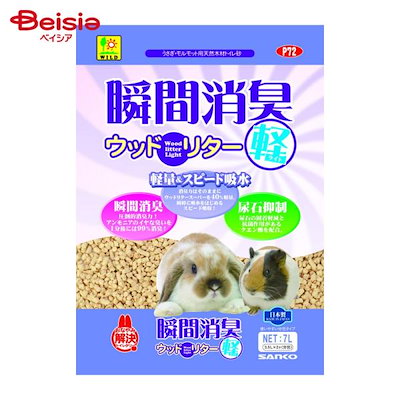 他サイト： 三晃商会 P72 ウッドリターライト 7L ペットの商品画像