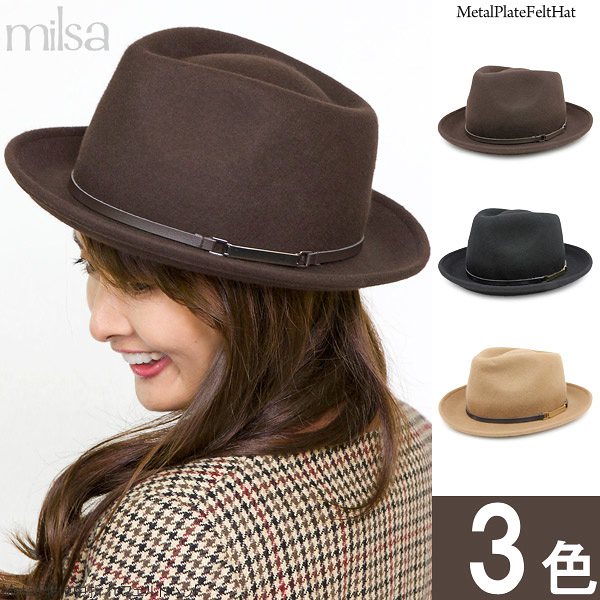 ハット レディース 帽子 中折れ フェルトハット サイズ調整 HAT 女性用 秋冬 milsa MetalPlate中折れフェルトハット