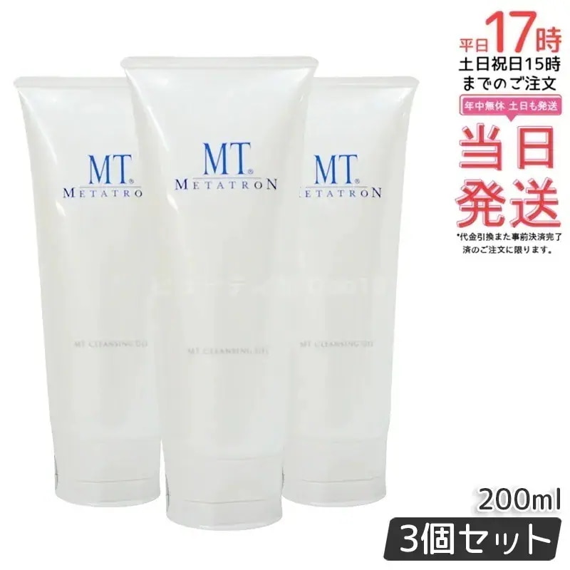 【3個セット】MT メタトロン クレンジング・ジェル 200ml 保湿成分配合 洗顔後もしっとり滑らかな肌を保つオイルフリークレンジング