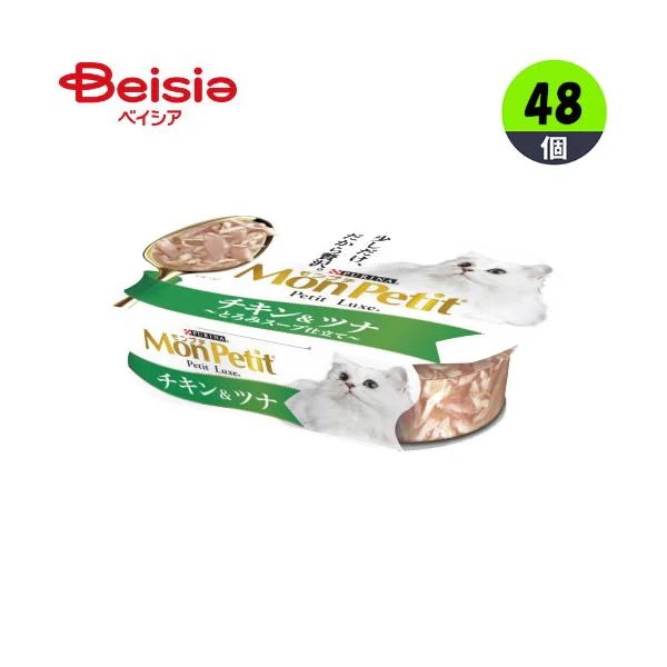 ネスレ日本 モンプチ プチリュクスカップチキン＆ツナ57g×48個 まとめ買い 業務用 ペット