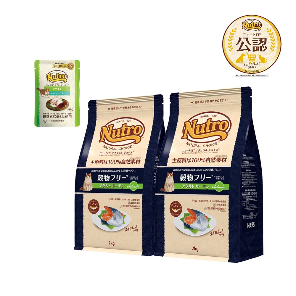 ニュートロ　猫　穀物フリー　アダルト　サーモン　２ｋｇX２袋＋デイリー　ディッシュ　アダルト　パウチ　おまけ付　ＣＲＣ35―15―50―00―00