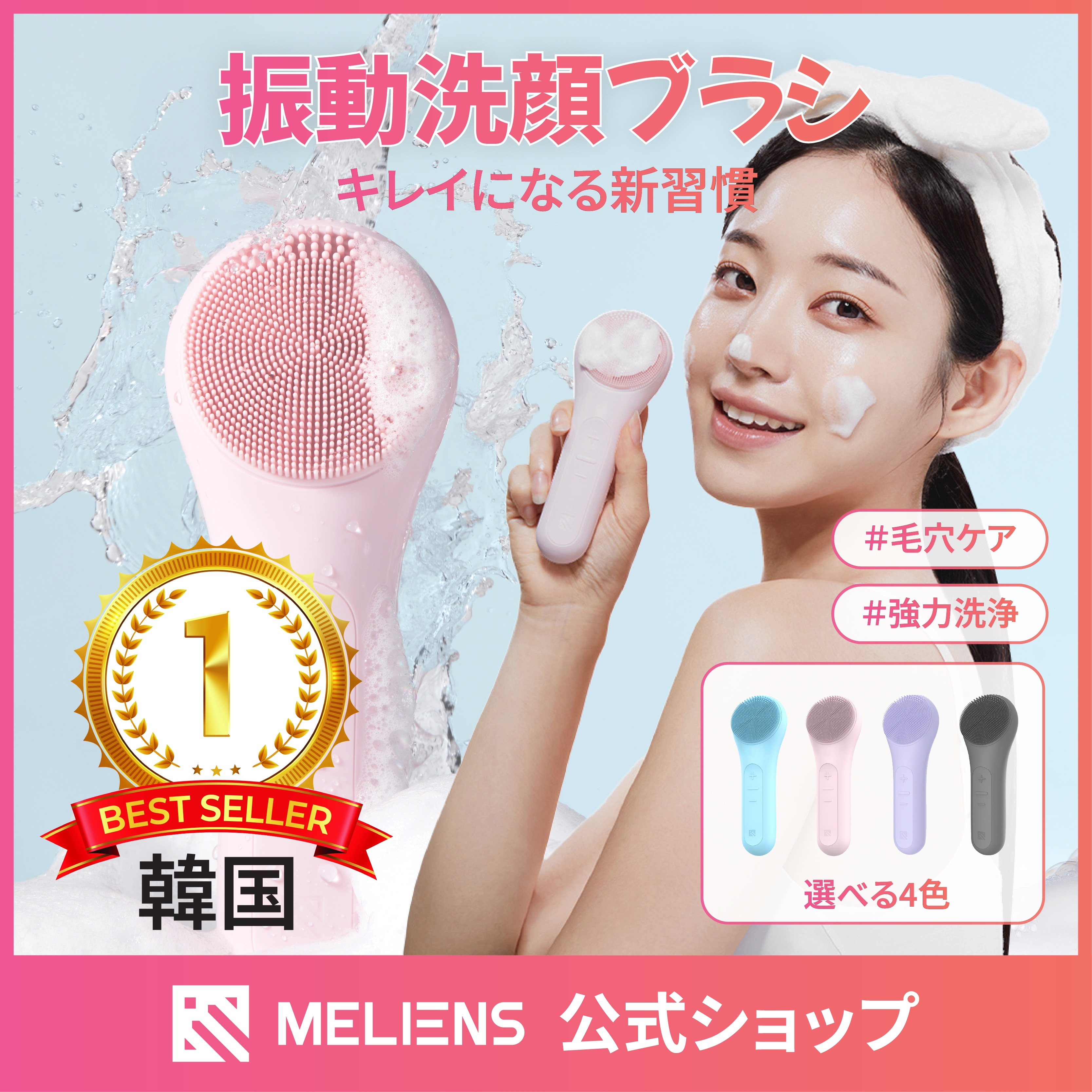 【公式】 振動クレンザー 洗顔ブラシ シリコン 防水 5段階 振動 韓国 洗顔 美顔器 クレンジングブラシ 毛穴 黒ずみ 角質 いちご鼻 クレンジング