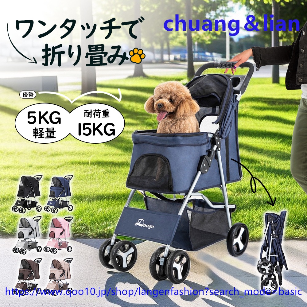 ペットカート 折り畳み 4輪 ストッパー付き 通気性抜群 小物入れ 手洗い可能 軽量 ドッグカート分離式 対面式 ペット用品収納 組立簡単 小動物 お出かけ ペット散歩 多頭ペットカート Y-02