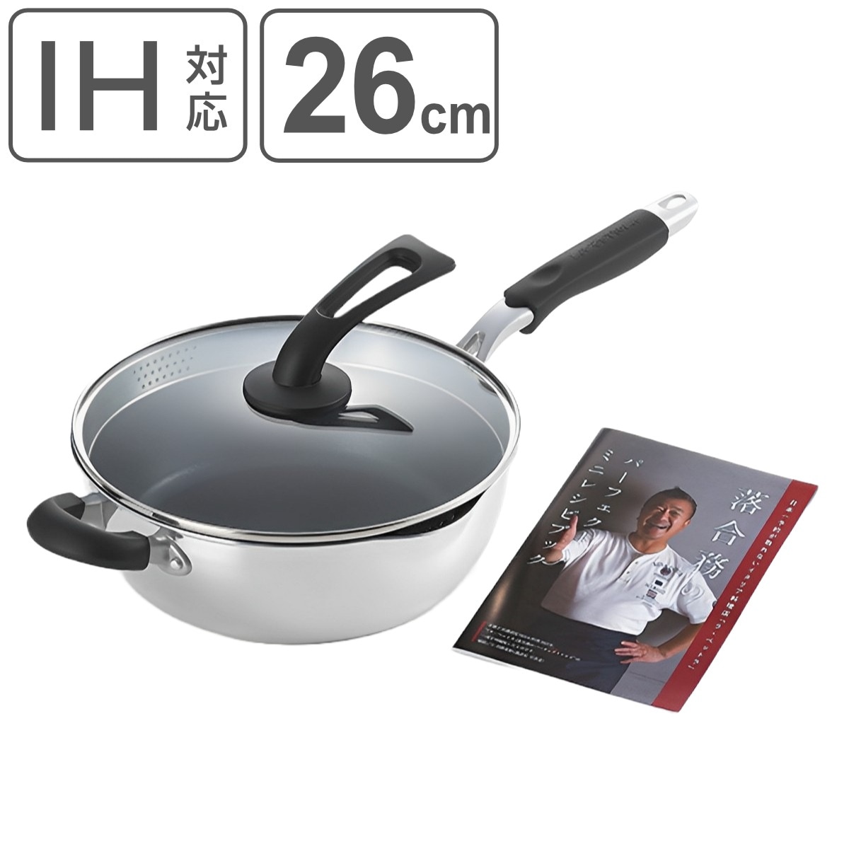 深型ボイルパン 26cm 落合務 フライパン 蓋付き 取っ手付き ガス火対応 片手鍋 炒め鍋 いため鍋 深型 フッ素加工 ガラス蓋 軽い 26センチ フッ素コーティング アルミ製 自立蓋
