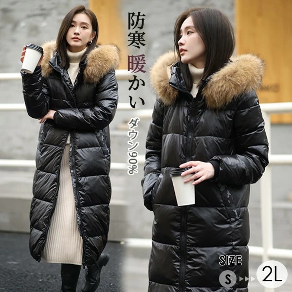 ダウン90％ ダウンコート ベンチコート レディース ロングコート ダウンジャケット フード付き ファー付き 軽い 防寒着 おしゃれ 冬 ロング丈 ブラックコート 着痩せ 暖かい 黒 ブラック 無地 11,794円