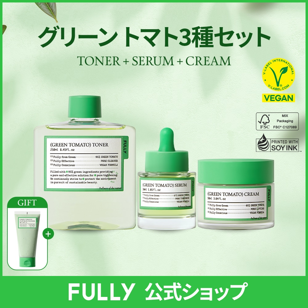 【毛穴特化】 グリーン トマト3種セット / ヴィーガン / 毛穴 / 美容液 / セラム / 化粧水 / トナー / クリーム / 敏感肌 / 保湿&角質ケア / オーガニック / 韓国コスメ