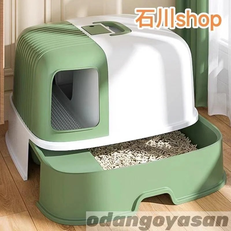 フルカバー ドーム型 足に砂残らない 完全密閉 飛び散らない 清潔 大型猫 臭い防止 猫用トイレ本体 掃除しやすい 猫トイレ 折りたたみ