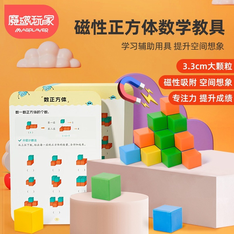 33cm 古代数学パズル 春の脳力アップキット 小学生向け 6歳～12歳